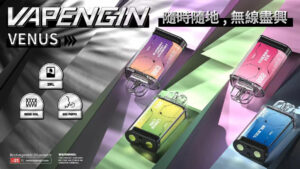 Alternative view of VAPENGIN VENUS 金星主機  專用Venus煙彈 半透明未來感金屬底座設計 吸嘴自動啟動 【加購130送主機+電池・台灣現貨秒發】