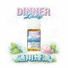 Dinner Lady 晚餐女士甜點系列 主廚級頂級甜點味 宛如現烤出爐的細膩甜點 濃郁檸檬塔風味 極致還原甜點靈魂 全台現貨秒發